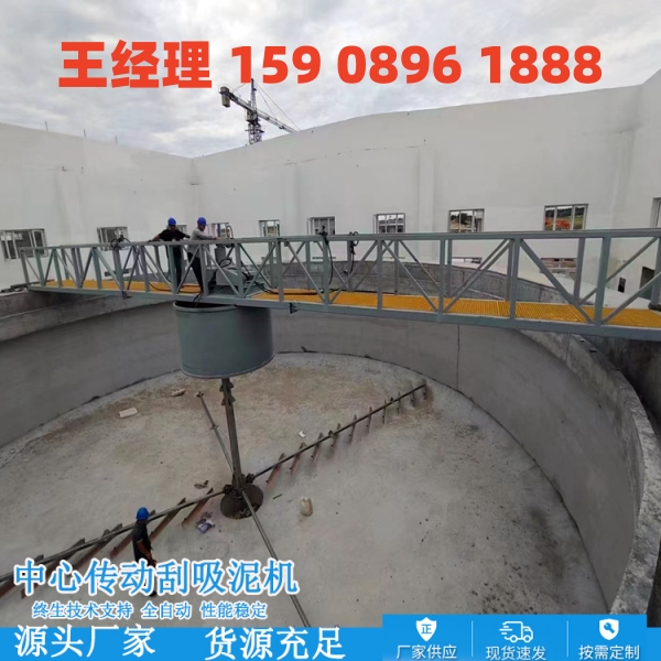 辽阳中心传动刮泥机